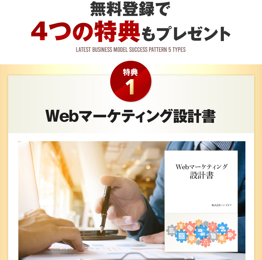 Webコンサルティングマニュアル