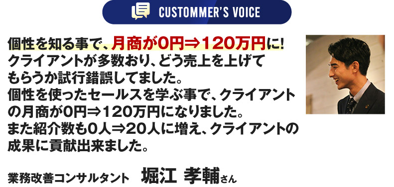 堀江孝輔さん